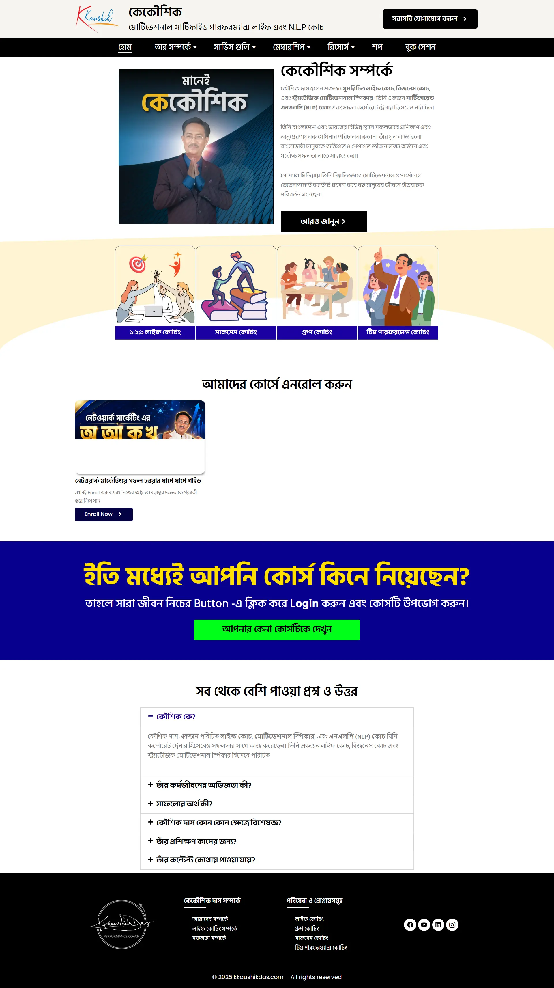 Kkaushik Das personal branding website